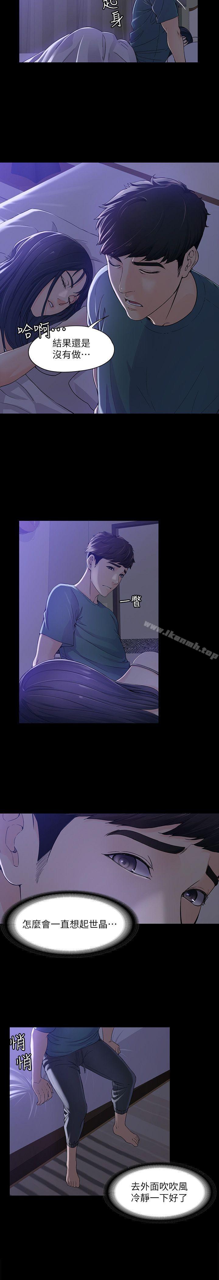 《女大生世晶:無法自拔》漫画 第10話111-111給你的最後一次機會
