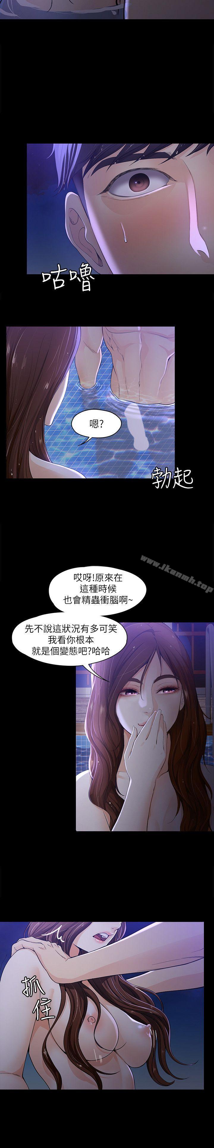 《女大生世晶:無法自拔》漫画 第10話111-111給你的最後一次機會