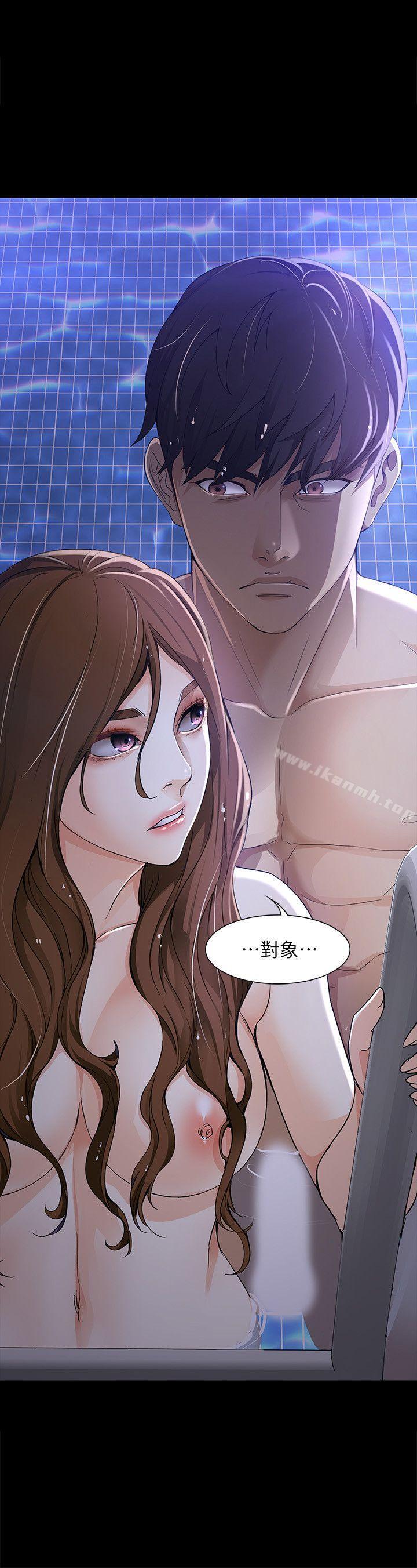 《女大生世晶:無法自拔》漫画 第10話111-111給你的最後一次機會