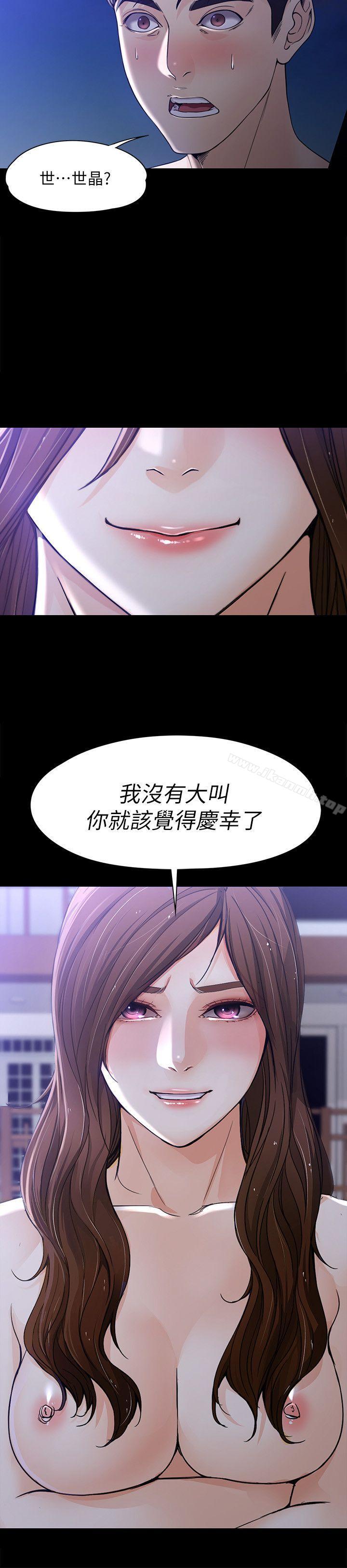 《女大生世晶:無法自拔》漫画 第10話111-111給你的最後一次機會