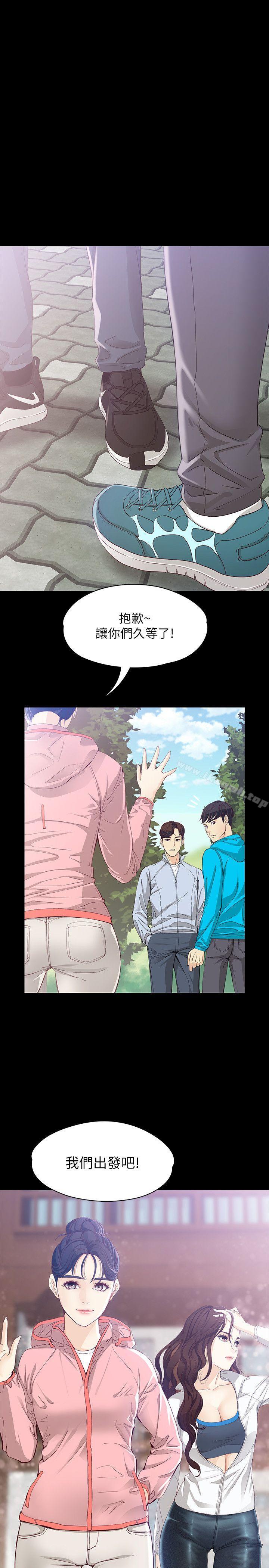 《女大生世晶:無法自拔》漫画 第11話111-111真宇這偽善的垃圾