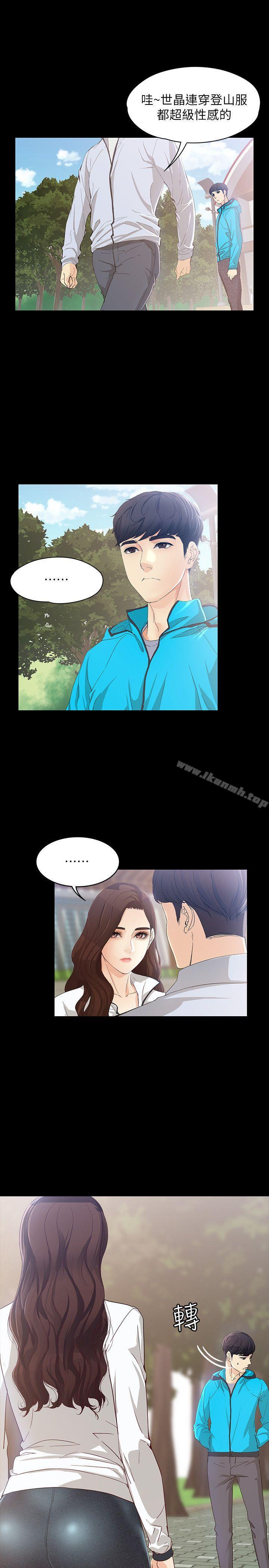 《女大生世晶:無法自拔》漫画 第11話111-111真宇這偽善的垃圾