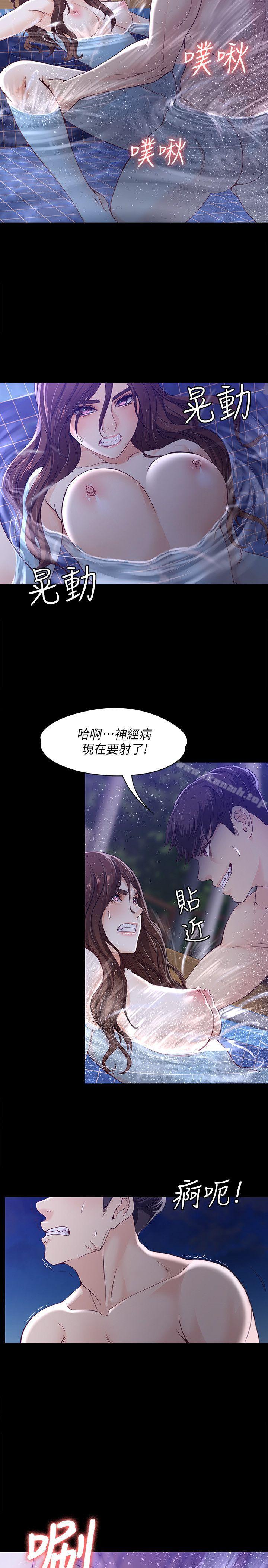 《女大生世晶:無法自拔》漫画 第11話111-111真宇這偽善的垃圾