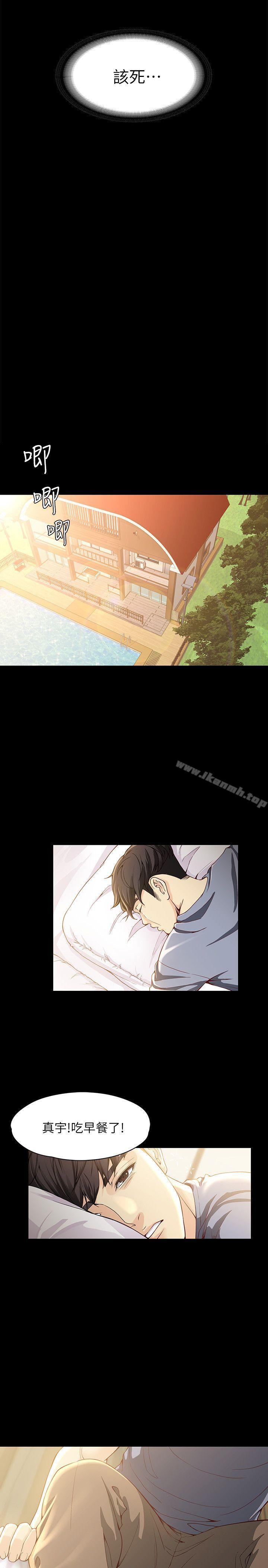 《女大生世晶:無法自拔》漫画 第11話111-111真宇這偽善的垃圾