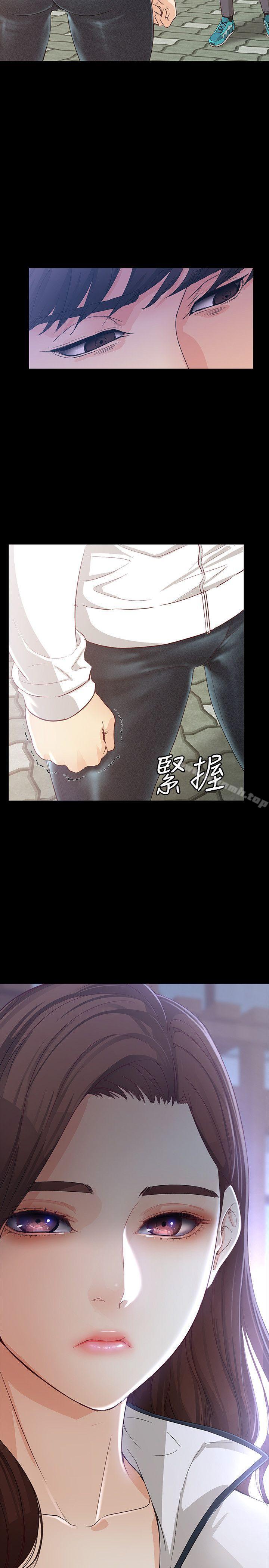 《女大生世晶:無法自拔》漫画 第11話111-111真宇這偽善的垃圾