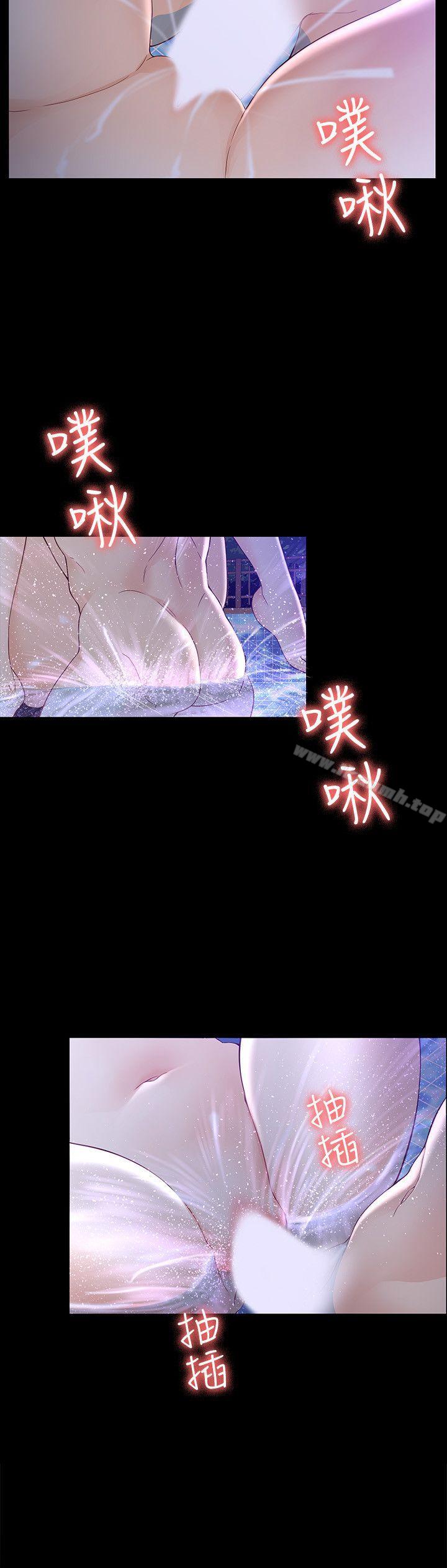 《女大生世晶:無法自拔》漫画 第11話111-111真宇這偽善的垃圾
