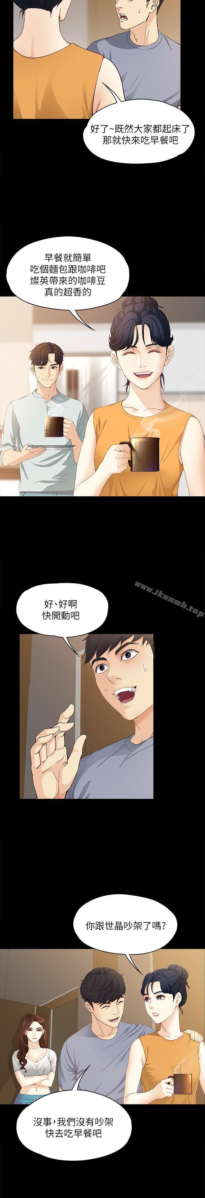 《女大生世晶:無法自拔》漫画 第11話111-111真宇這偽善的垃圾