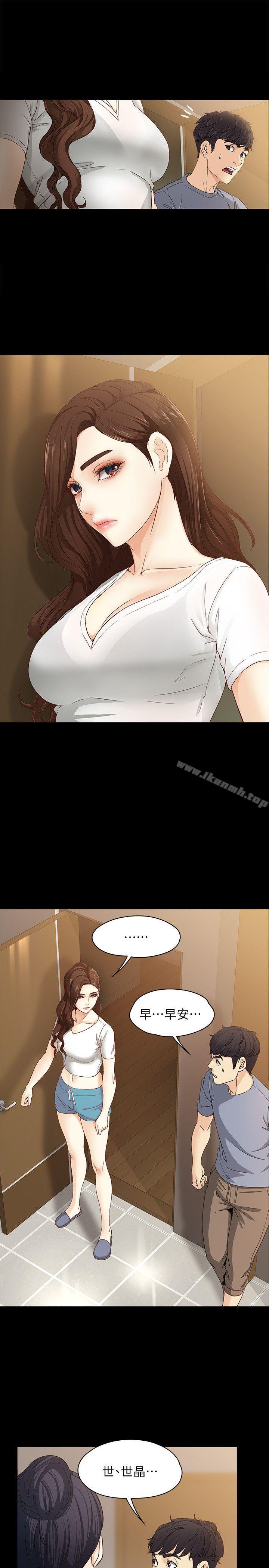 《女大生世晶:無法自拔》漫画 第11話111-111真宇這偽善的垃圾