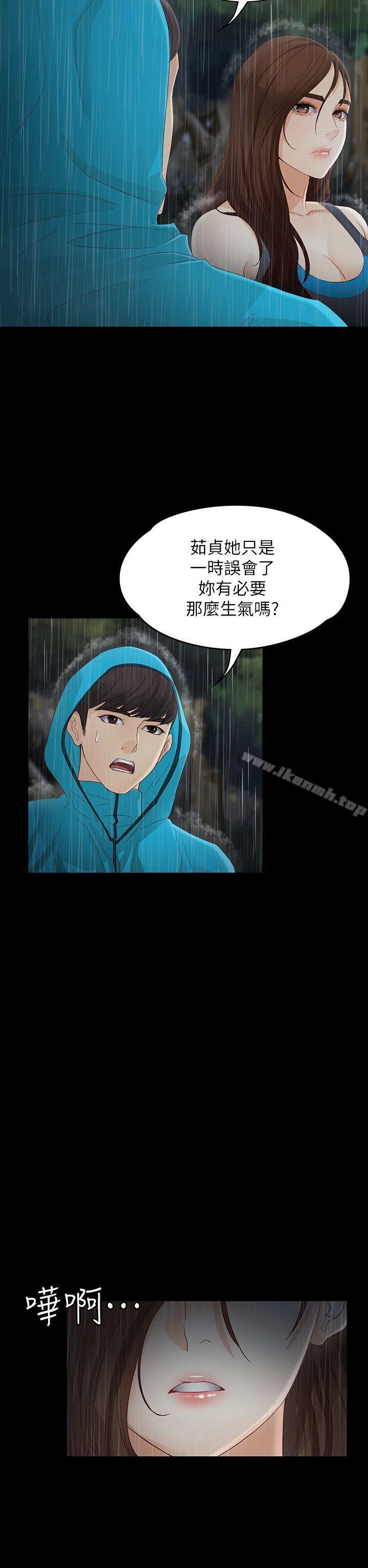《女大生世晶:無法自拔》漫画 第12話111-111世晶的眼淚