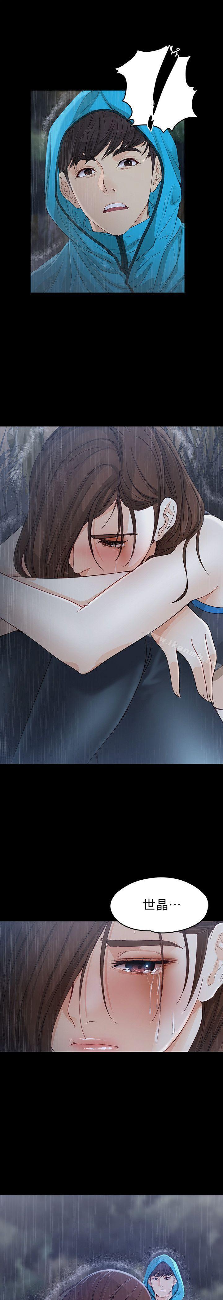 《女大生世晶:無法自拔》漫画 第12話111-111世晶的眼淚
