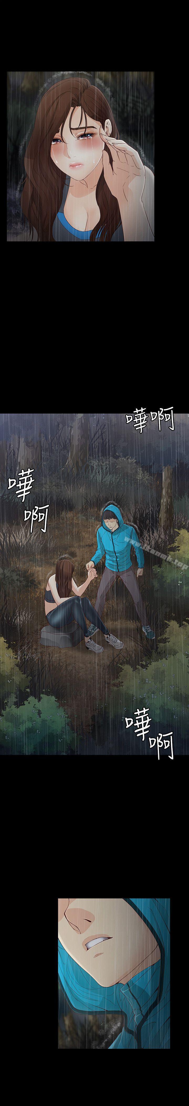 《女大生世晶:無法自拔》漫画 第12話111-111世晶的眼淚