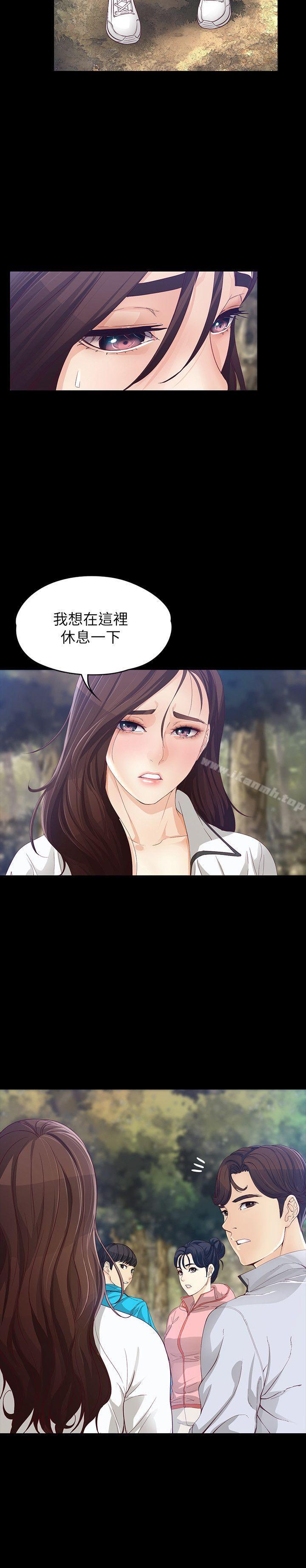 《女大生世晶:無法自拔》漫画 第12話111-111世晶的眼淚