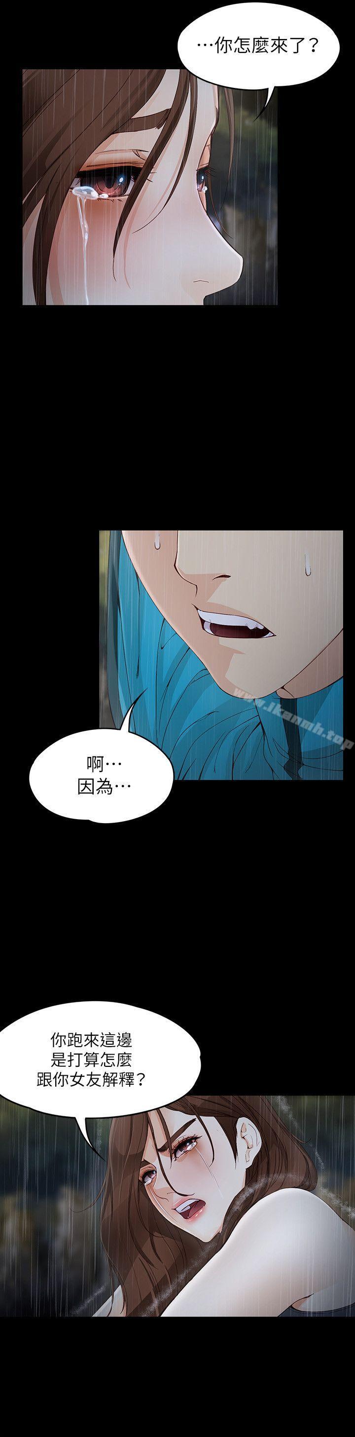 《女大生世晶:無法自拔》漫画 第12話111-111世晶的眼淚