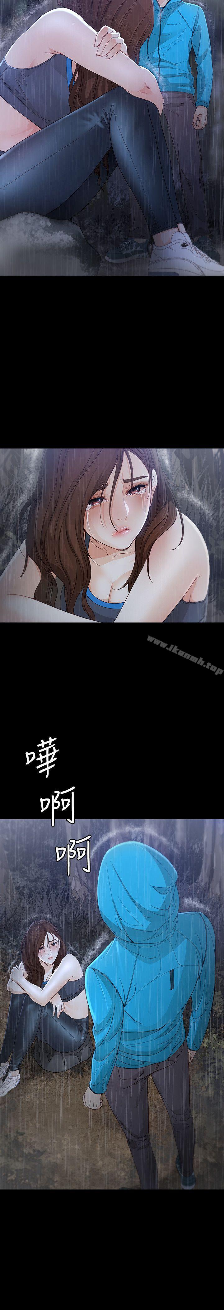 《女大生世晶:無法自拔》漫画 第12話111-111世晶的眼淚