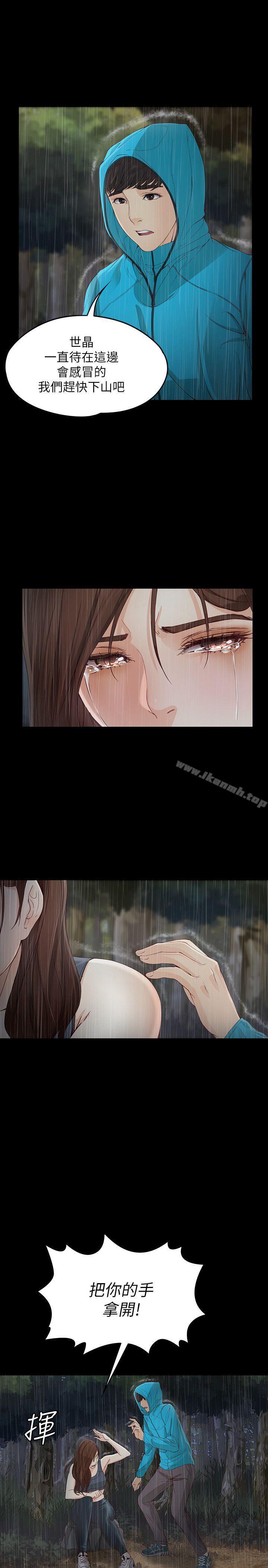 《女大生世晶:無法自拔》漫画 第12話111-111世晶的眼淚