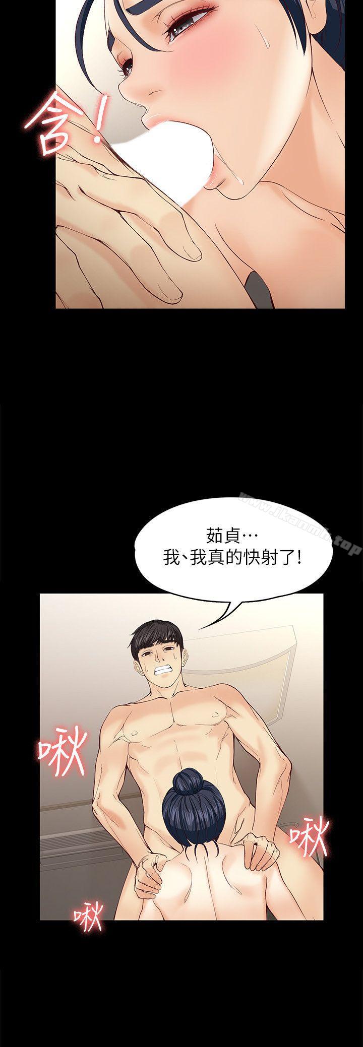 《女大生世晶:無法自拔》漫画 第13話111-111真宇，我會更愛你…