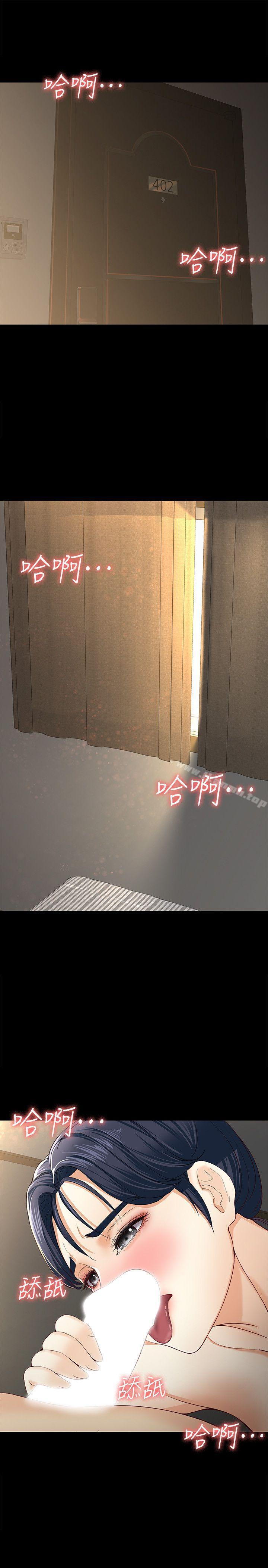 《女大生世晶:無法自拔》漫画 第13話111-111真宇，我會更愛你…