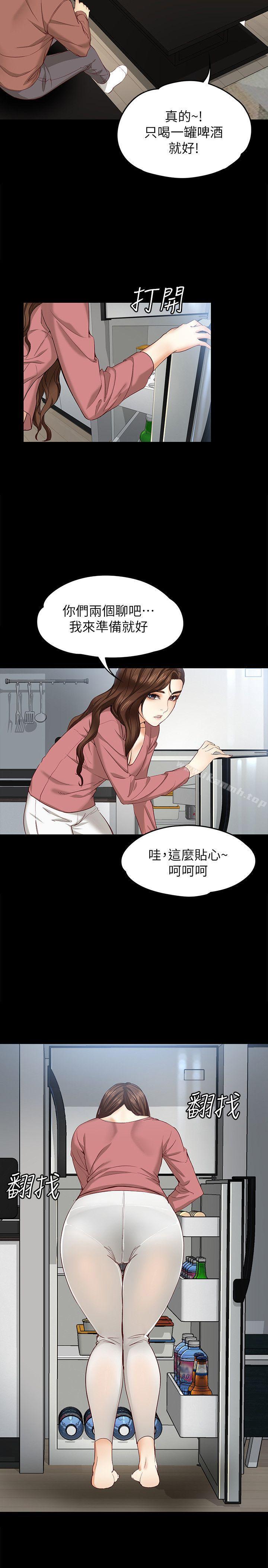 《女大生世晶:無法自拔》漫画 第14話111-111在好友床邊做