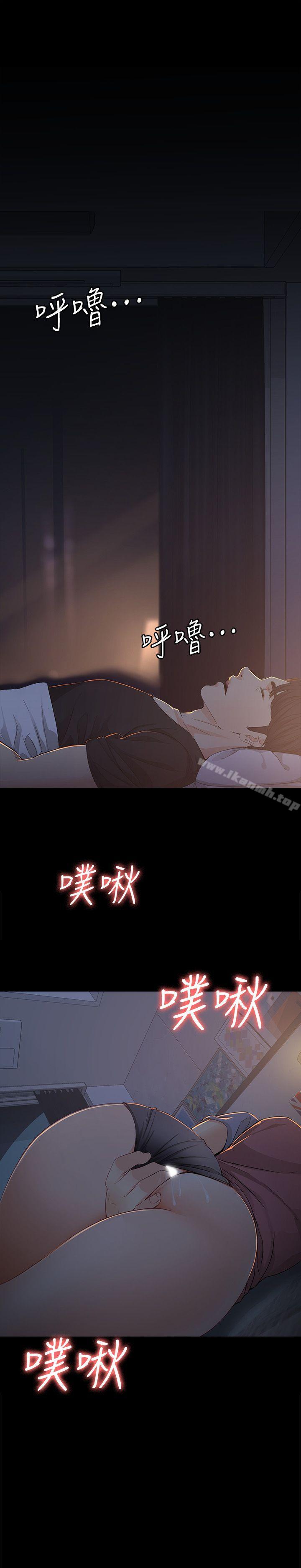 《女大生世晶:無法自拔》漫画 第14話111-111在好友床邊做