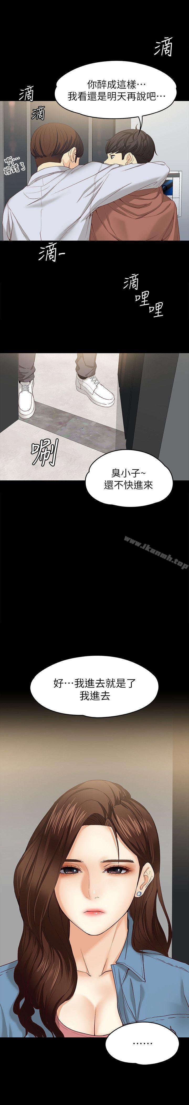 《女大生世晶:無法自拔》漫画 第14話111-111在好友床邊做