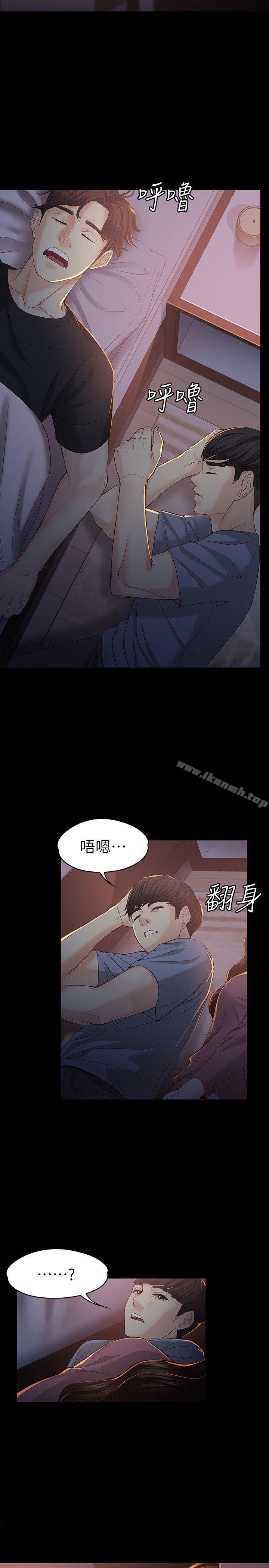 《女大生世晶:無法自拔》漫画 第14話111-111在好友床邊做