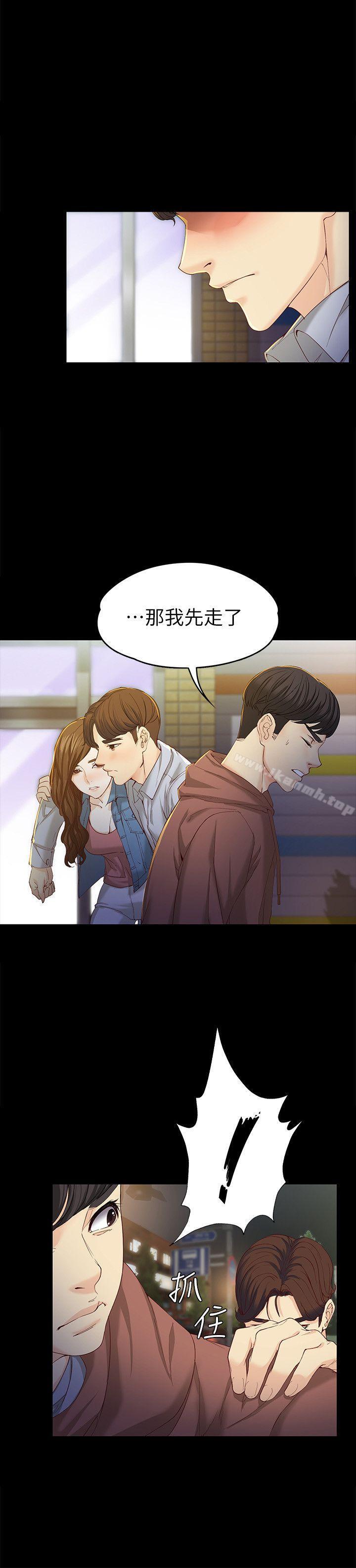 《女大生世晶:無法自拔》漫画 第14話111-111在好友床邊做