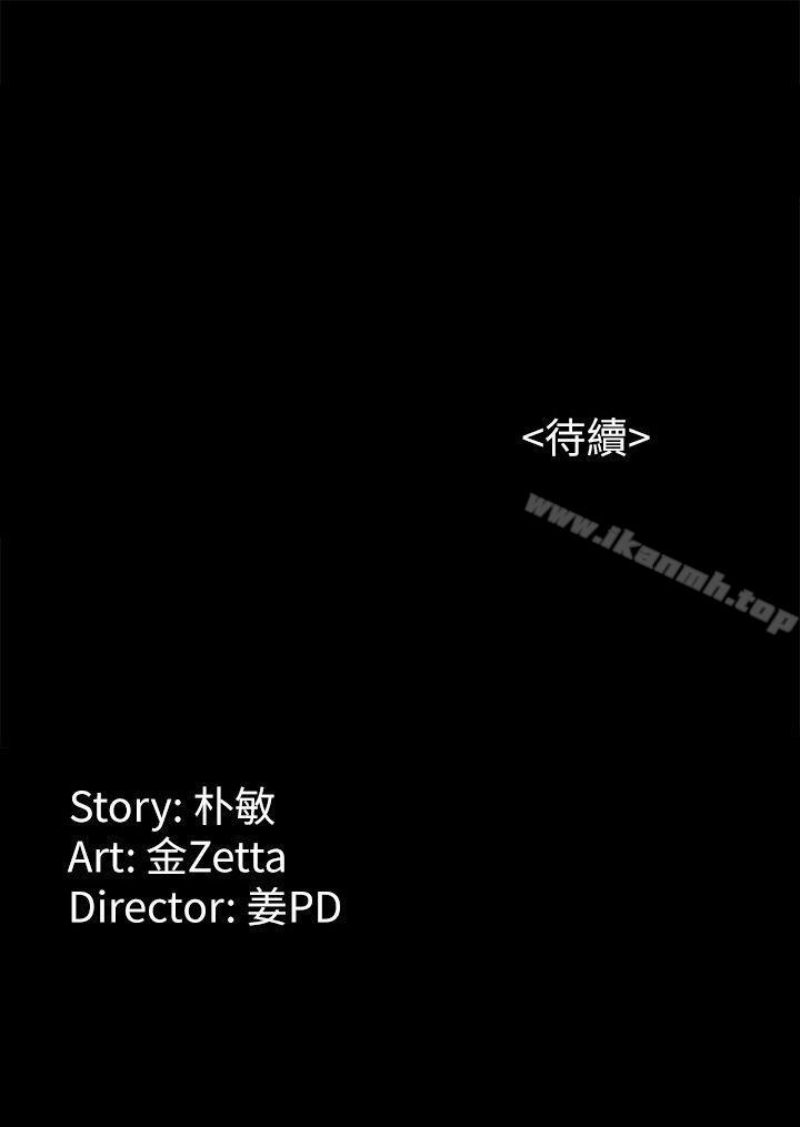《女大生世晶:無法自拔》漫画 第14話111-111在好友床邊做