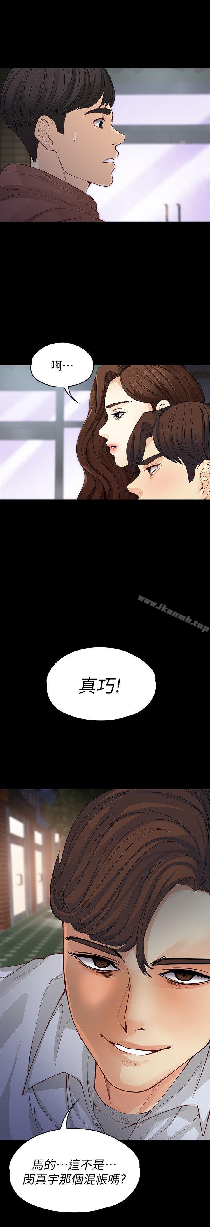《女大生世晶:無法自拔》漫画 第14話111-111在好友床邊做