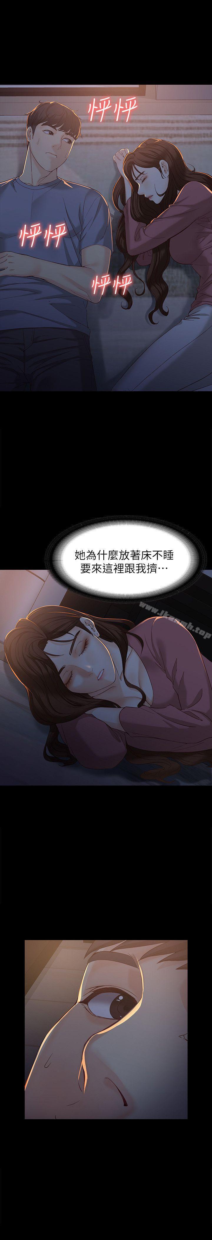 《女大生世晶:無法自拔》漫画 第14話111-111在好友床邊做