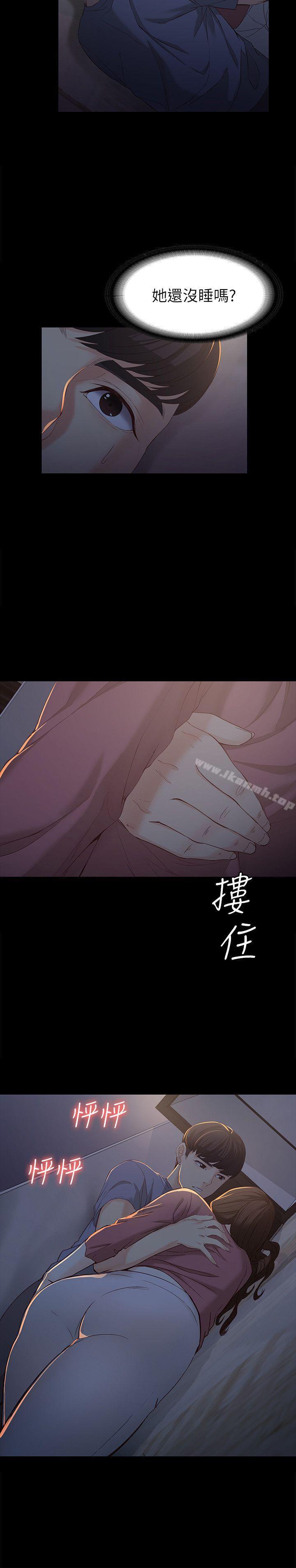 《女大生世晶:無法自拔》漫画 第14話111-111在好友床邊做