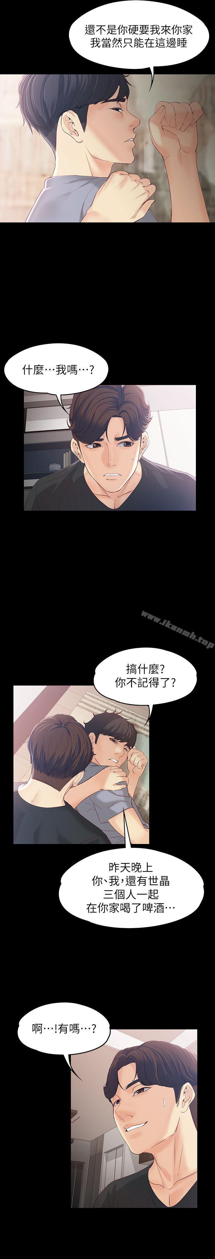 《女大生世晶:無法自拔》漫画 第15話111-111被發現也不想停下