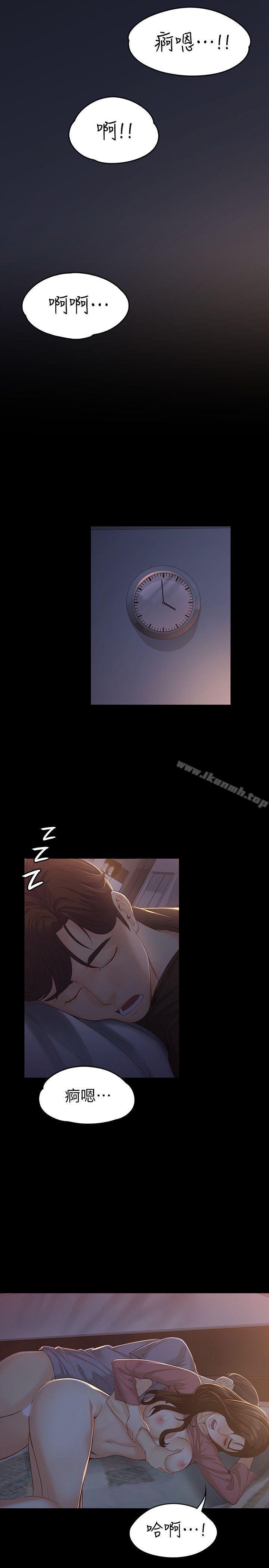《女大生世晶:無法自拔》漫画 第15話111-111被發現也不想停下