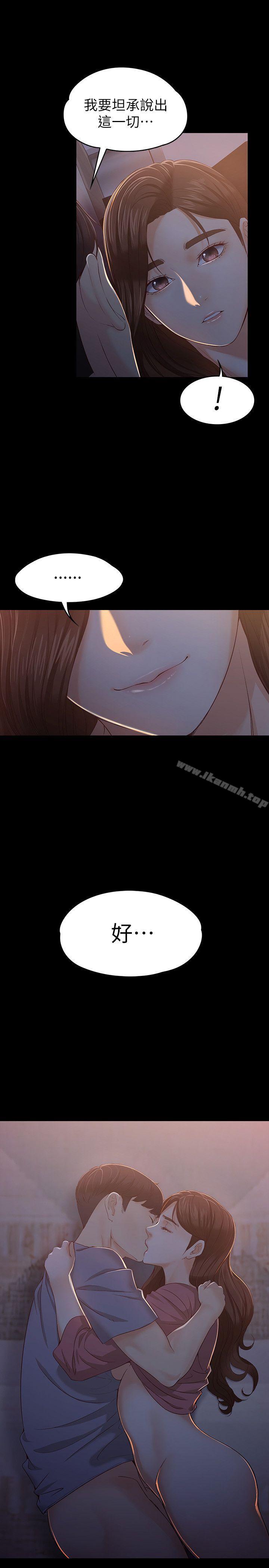 《女大生世晶:無法自拔》漫画 第15話111-111被發現也不想停下