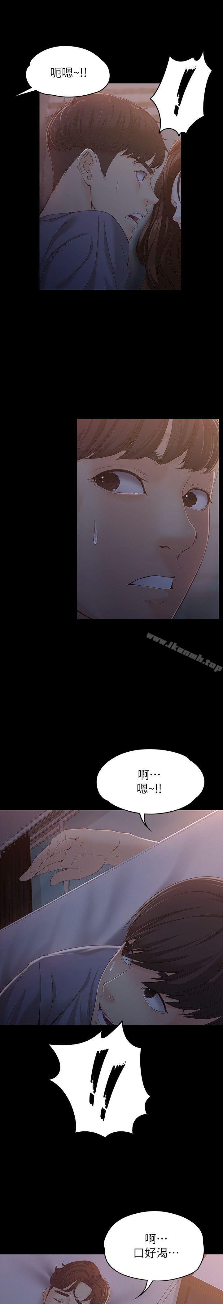 《女大生世晶:無法自拔》漫画 第15話111-111被發現也不想停下