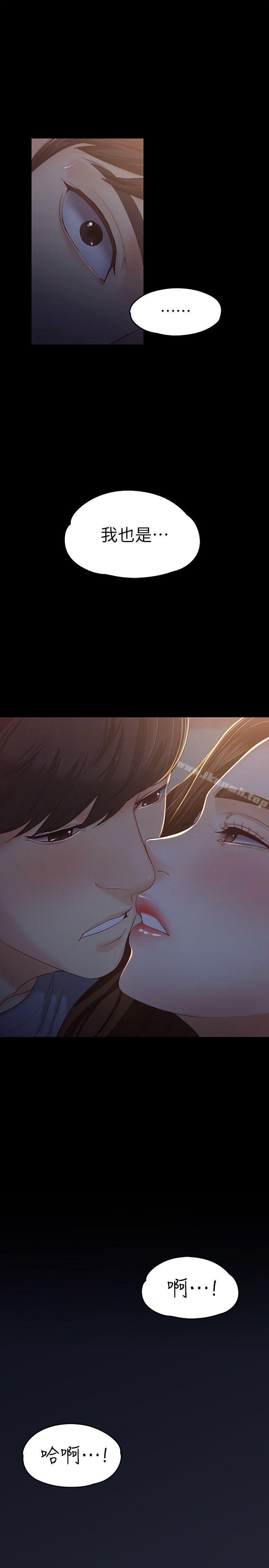 《女大生世晶:無法自拔》漫画 第15話111-111被發現也不想停下
