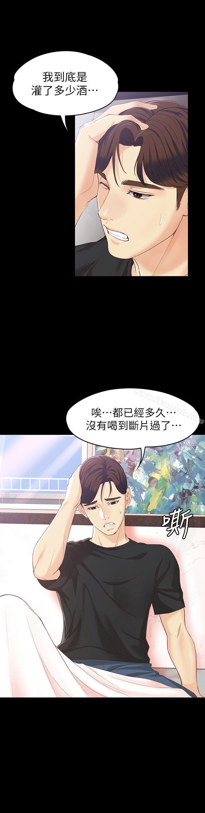 《女大生世晶:無法自拔》漫画 第15話111-111被發現也不想停下