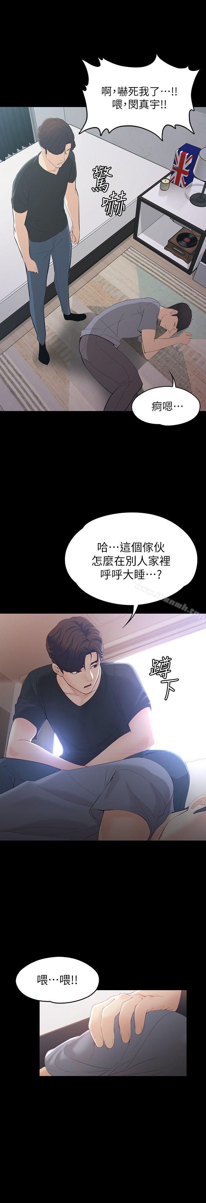 《女大生世晶:無法自拔》漫画 第15話111-111被發現也不想停下