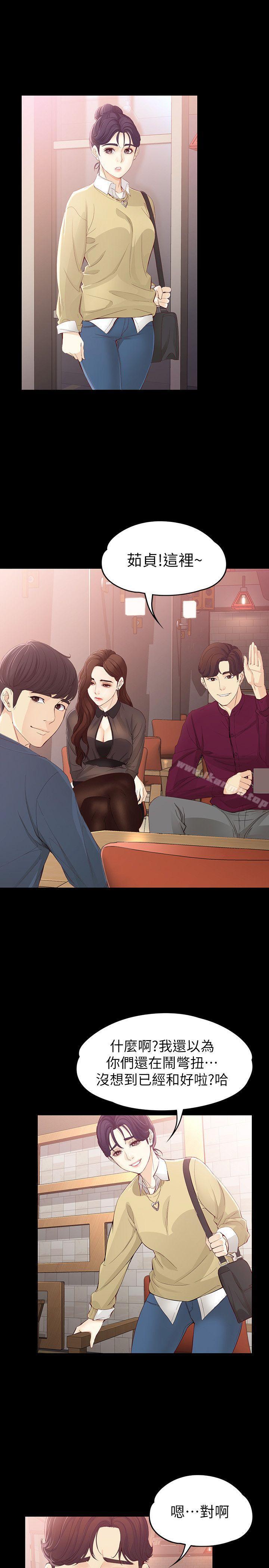 《女大生世晶:無法自拔》漫画 第15話111-111被發現也不想停下