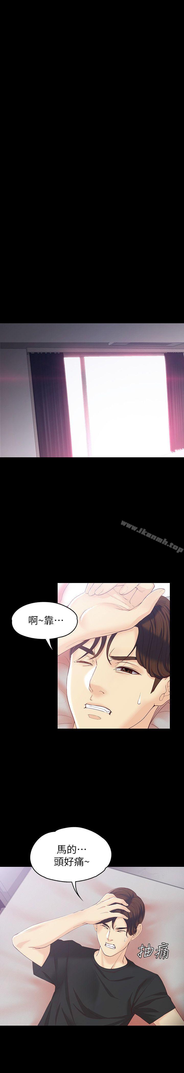 《女大生世晶:無法自拔》漫画 第15話111-111被發現也不想停下