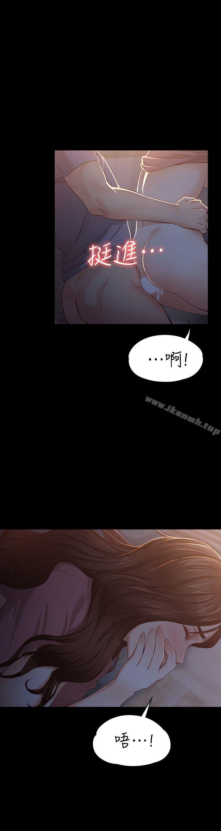 《女大生世晶:無法自拔》漫画 第15話111-111被發現也不想停下