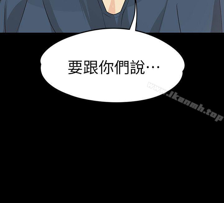 《女大生世晶:無法自拔》漫画 第15話111-111被發現也不想停下