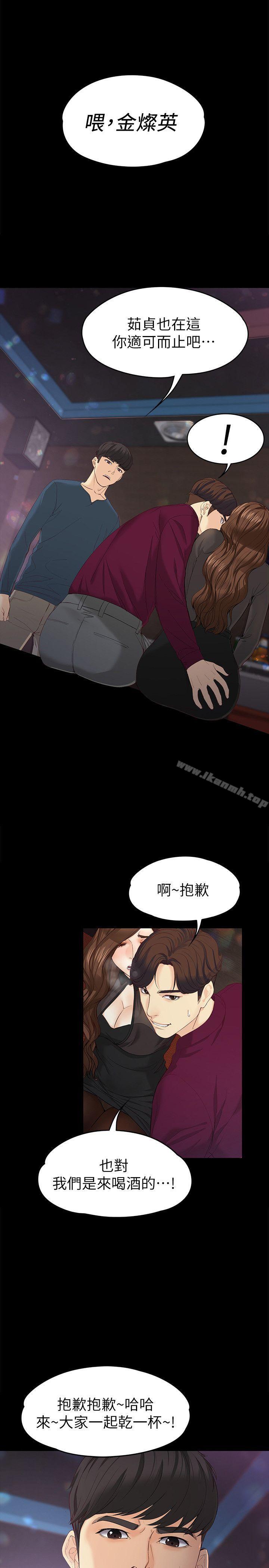 《女大生世晶:無法自拔》漫画 第16話-擦肩而過的愛