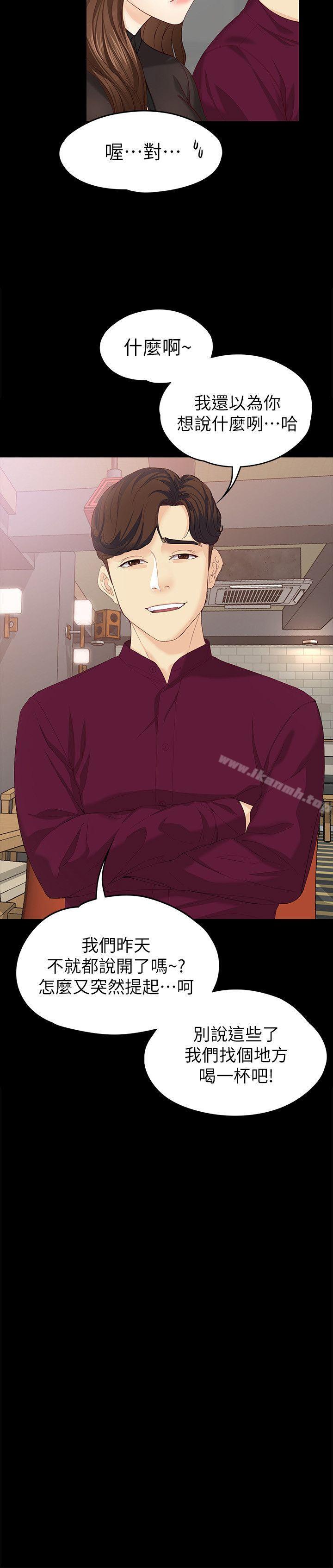 《女大生世晶:無法自拔》漫画 第16話-擦肩而過的愛