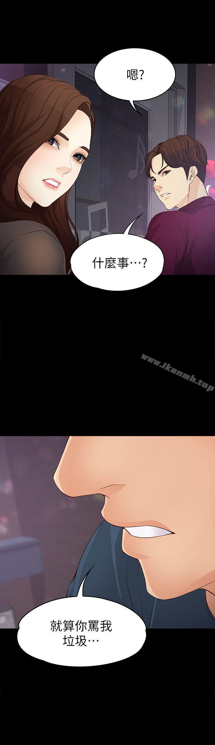《女大生世晶:無法自拔》漫画 第16話-擦肩而過的愛