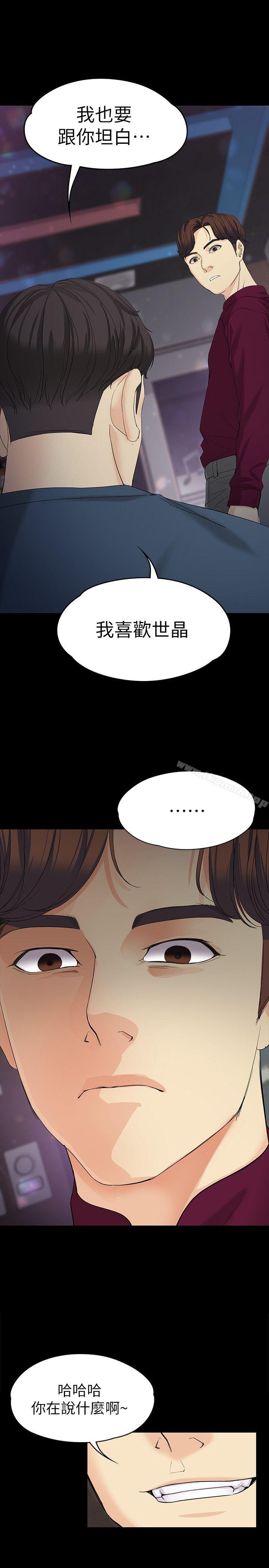 《女大生世晶:無法自拔》漫画 第16話-擦肩而過的愛