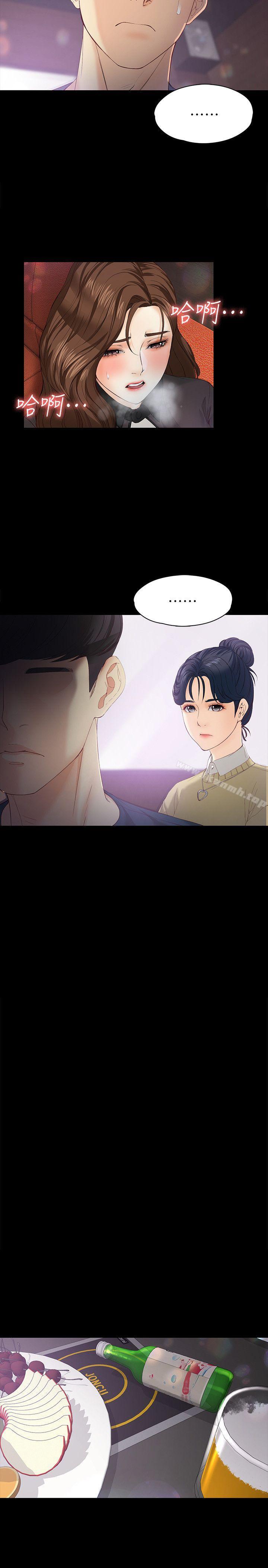 《女大生世晶:無法自拔》漫画 第16話-擦肩而過的愛