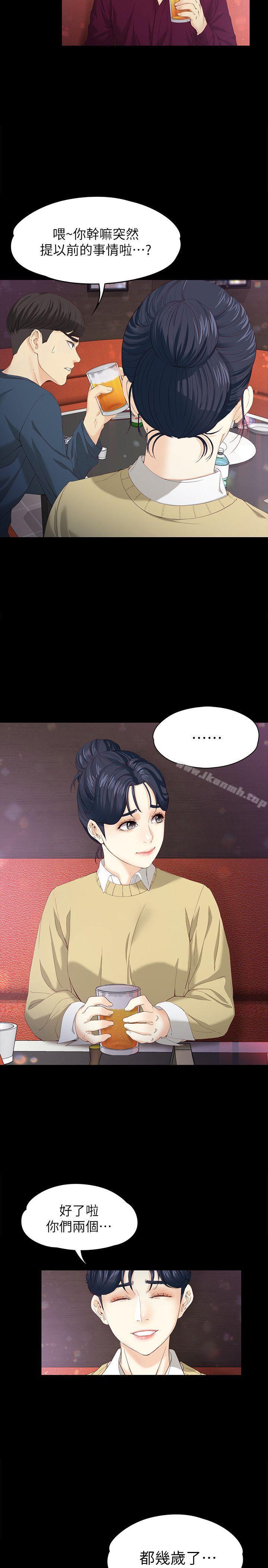 《女大生世晶:無法自拔》漫画 第16話-擦肩而過的愛