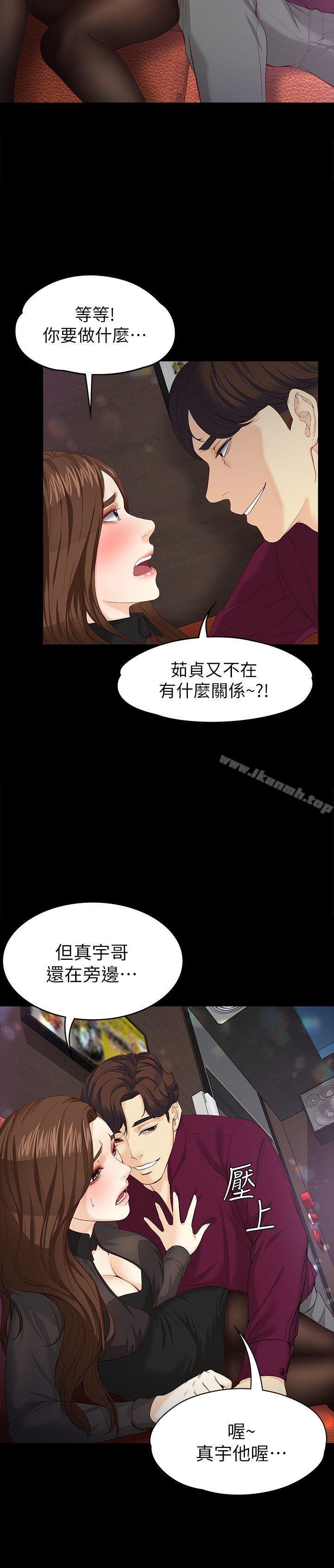 《女大生世晶:無法自拔》漫画 第16話-擦肩而過的愛