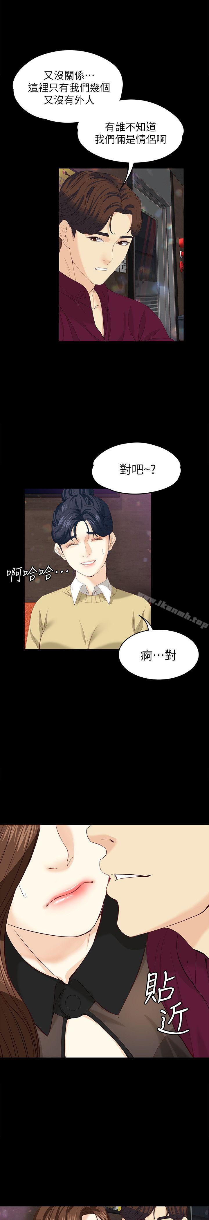 《女大生世晶:無法自拔》漫画 第16話-擦肩而過的愛
