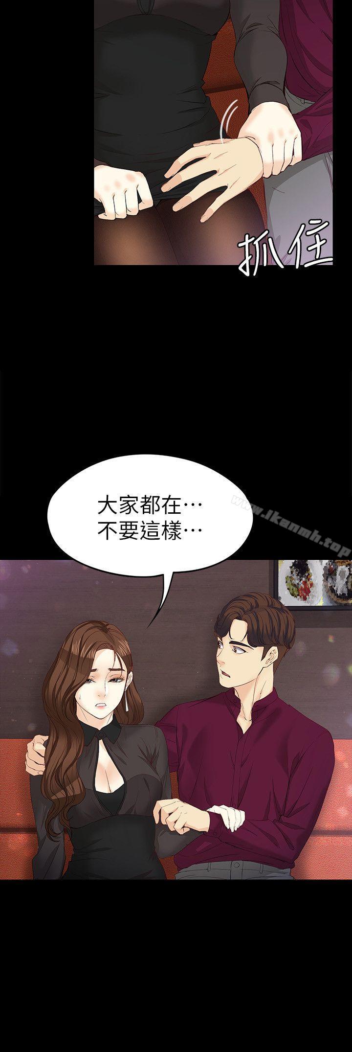 《女大生世晶:無法自拔》漫画 第16話-擦肩而過的愛